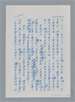 主要名稱：台灣大風雲 第4冊 民主怒潮/副題名：第36章 告別祖國圖檔，第204張，共211張