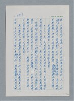 主要名稱：台灣大風雲 第4冊 民主怒潮/副題名：第36章 告別祖國圖檔，第205張，共211張