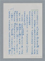 主要名稱：台灣大風雲 第4冊 民主怒潮/副題名：第36章 告別祖國圖檔，第207張，共211張