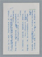 主要名稱：台灣大風雲 第4冊 民主怒潮/副題名：第36章 告別祖國圖檔，第208張，共211張