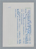 主要名稱：台灣大風雲 第4冊 民主怒潮/副題名：第36章 告別祖國圖檔，第209張，共211張