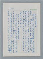 主要名稱：台灣大風雲 第4冊 民主怒潮/副題名：第37章 情歸何處圖檔，第1張，共120張