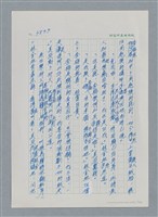 主要名稱：台灣大風雲 第4冊 民主怒潮/副題名：第37章 情歸何處圖檔，第2張，共120張