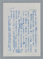 主要名稱：台灣大風雲 第4冊 民主怒潮/副題名：第37章 情歸何處圖檔，第3張，共120張