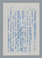 主要名稱：台灣大風雲 第4冊 民主怒潮/副題名：第37章 情歸何處圖檔，第4張，共120張