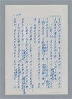 主要名稱：台灣大風雲 第4冊 民主怒潮/副題名：第37章 情歸何處圖檔，第5張，共120張