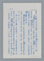 主要名稱：台灣大風雲 第4冊 民主怒潮/副題名：第37章 情歸何處圖檔，第6張，共120張