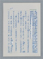 主要名稱：台灣大風雲 第4冊 民主怒潮/副題名：第37章 情歸何處圖檔，第7張，共120張