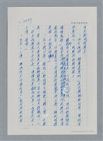 主要名稱：台灣大風雲 第4冊 民主怒潮/副題名：第37章 情歸何處圖檔，第8張，共120張