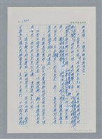 主要名稱：台灣大風雲 第4冊 民主怒潮/副題名：第37章 情歸何處圖檔，第9張，共120張