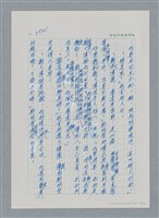 主要名稱：台灣大風雲 第4冊 民主怒潮/副題名：第37章 情歸何處圖檔，第10張，共120張