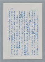 主要名稱：台灣大風雲 第4冊 民主怒潮/副題名：第37章 情歸何處圖檔，第11張，共120張