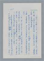 主要名稱：台灣大風雲 第4冊 民主怒潮/副題名：第37章 情歸何處圖檔，第12張，共120張