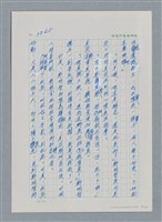 主要名稱：台灣大風雲 第4冊 民主怒潮/副題名：第37章 情歸何處圖檔，第14張，共120張