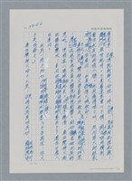 主要名稱：台灣大風雲 第4冊 民主怒潮/副題名：第37章 情歸何處圖檔，第15張，共120張
