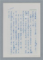 主要名稱：台灣大風雲 第4冊 民主怒潮/副題名：第37章 情歸何處圖檔，第17張，共120張