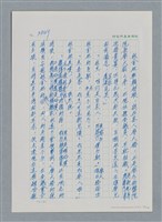 主要名稱：台灣大風雲 第4冊 民主怒潮/副題名：第37章 情歸何處圖檔，第18張，共120張