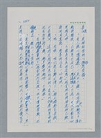 主要名稱：台灣大風雲 第4冊 民主怒潮/副題名：第37章 情歸何處圖檔，第19張，共120張