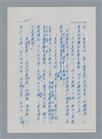 主要名稱：台灣大風雲 第4冊 民主怒潮/副題名：第37章 情歸何處圖檔，第20張，共120張