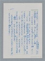 主要名稱：台灣大風雲 第4冊 民主怒潮/副題名：第37章 情歸何處圖檔，第21張，共120張