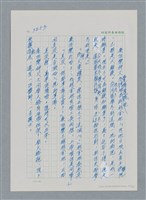 主要名稱：台灣大風雲 第4冊 民主怒潮/副題名：第37章 情歸何處圖檔，第22張，共120張
