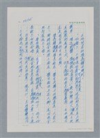 主要名稱：台灣大風雲 第4冊 民主怒潮/副題名：第37章 情歸何處圖檔，第23張，共120張