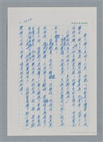 主要名稱：台灣大風雲 第4冊 民主怒潮/副題名：第37章 情歸何處圖檔，第24張，共120張