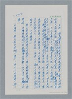 主要名稱：台灣大風雲 第4冊 民主怒潮/副題名：第37章 情歸何處圖檔，第25張，共120張