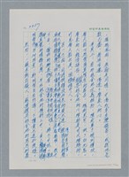 主要名稱：台灣大風雲 第4冊 民主怒潮/副題名：第37章 情歸何處圖檔，第26張，共120張