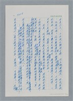 主要名稱：台灣大風雲 第4冊 民主怒潮/副題名：第37章 情歸何處圖檔，第27張，共120張