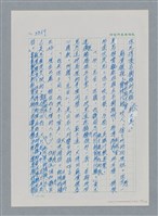 主要名稱：台灣大風雲 第4冊 民主怒潮/副題名：第37章 情歸何處圖檔，第28張，共120張
