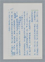 主要名稱：台灣大風雲 第4冊 民主怒潮/副題名：第37章 情歸何處圖檔，第29張，共120張