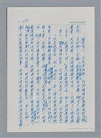 主要名稱：台灣大風雲 第4冊 民主怒潮/副題名：第37章 情歸何處圖檔，第30張，共120張