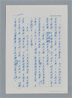 主要名稱：台灣大風雲 第4冊 民主怒潮/副題名：第37章 情歸何處圖檔，第31張，共120張