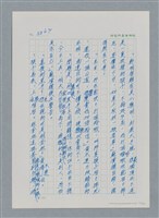 主要名稱：台灣大風雲 第4冊 民主怒潮/副題名：第37章 情歸何處圖檔，第32張，共120張
