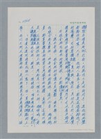 主要名稱：台灣大風雲 第4冊 民主怒潮/副題名：第37章 情歸何處圖檔，第33張，共120張