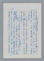 主要名稱：台灣大風雲 第4冊 民主怒潮/副題名：第37章 情歸何處圖檔，第34張，共120張