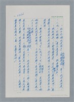 主要名稱：台灣大風雲 第4冊 民主怒潮/副題名：第37章 情歸何處圖檔，第35張，共120張