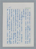 主要名稱：台灣大風雲 第4冊 民主怒潮/副題名：第37章 情歸何處圖檔，第36張，共120張