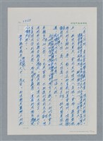 主要名稱：台灣大風雲 第4冊 民主怒潮/副題名：第37章 情歸何處圖檔，第37張，共120張