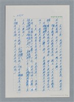 主要名稱：台灣大風雲 第4冊 民主怒潮/副題名：第37章 情歸何處圖檔，第39張，共120張