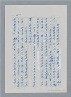 主要名稱：台灣大風雲 第4冊 民主怒潮/副題名：第37章 情歸何處圖檔，第40張，共120張