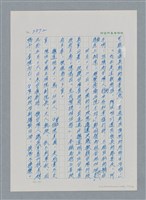 主要名稱：台灣大風雲 第4冊 民主怒潮/副題名：第37章 情歸何處圖檔，第41張，共120張