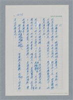 主要名稱：台灣大風雲 第4冊 民主怒潮/副題名：第37章 情歸何處圖檔，第43張，共120張