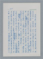 主要名稱：台灣大風雲 第4冊 民主怒潮/副題名：第37章 情歸何處圖檔，第44張，共120張