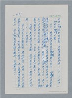 主要名稱：台灣大風雲 第4冊 民主怒潮/副題名：第37章 情歸何處圖檔，第46張，共120張