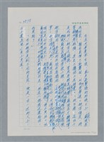 主要名稱：台灣大風雲 第4冊 民主怒潮/副題名：第37章 情歸何處圖檔，第47張，共120張