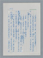 主要名稱：台灣大風雲 第4冊 民主怒潮/副題名：第37章 情歸何處圖檔，第48張，共120張