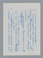 主要名稱：台灣大風雲 第4冊 民主怒潮/副題名：第37章 情歸何處圖檔，第49張，共120張