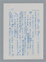 主要名稱：台灣大風雲 第4冊 民主怒潮/副題名：第37章 情歸何處圖檔，第50張，共120張